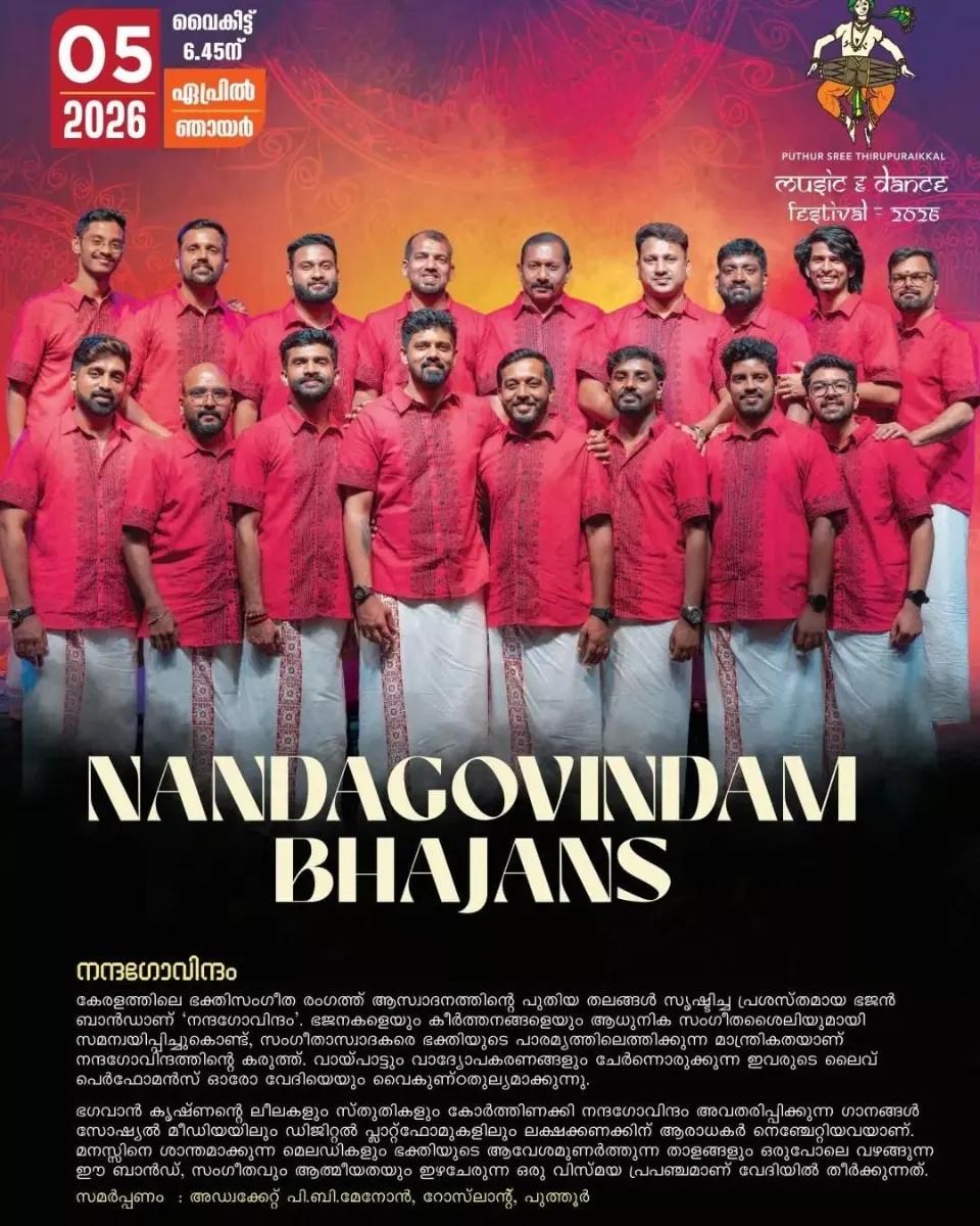 Nandagovindam Bhajans Live at Puthur Vela