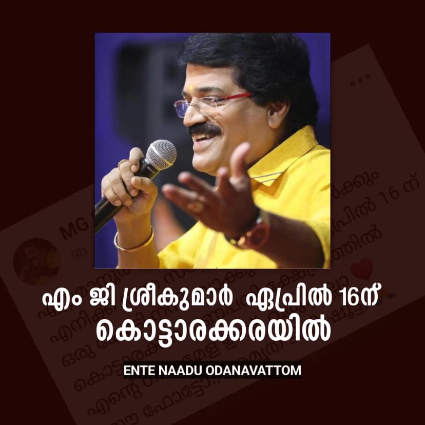 MG Sreekumar Live - Music in Kollam