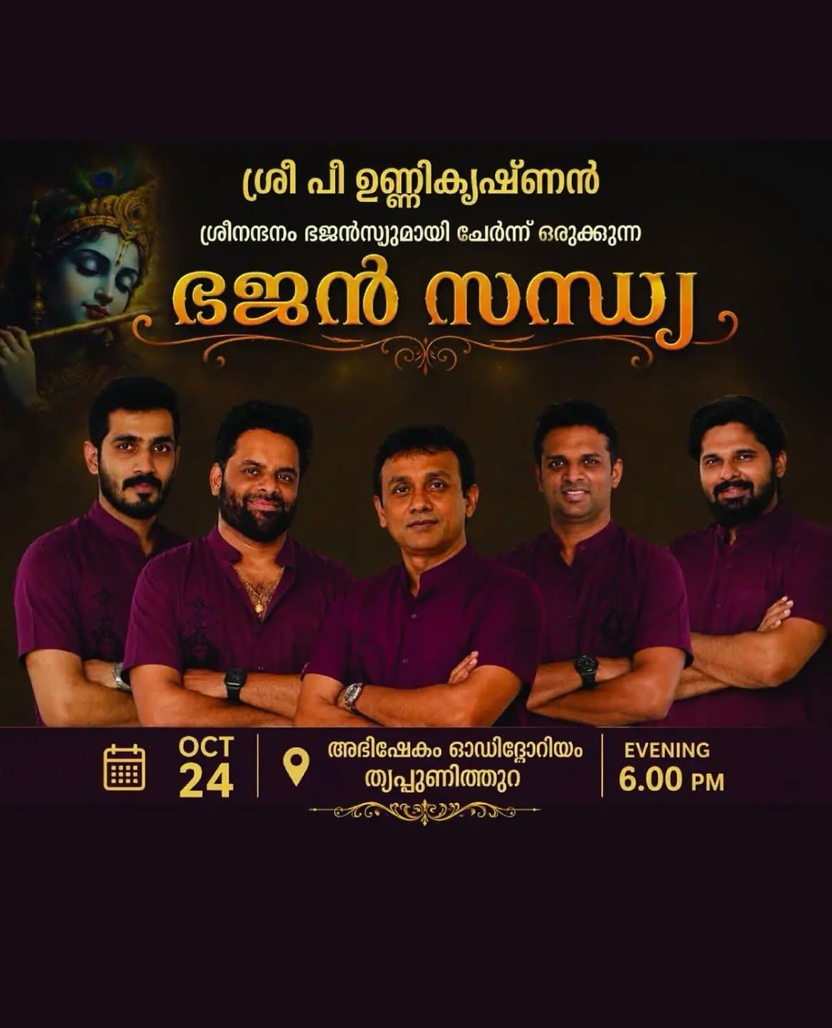 Sreenandanam Bhajan Sandhya