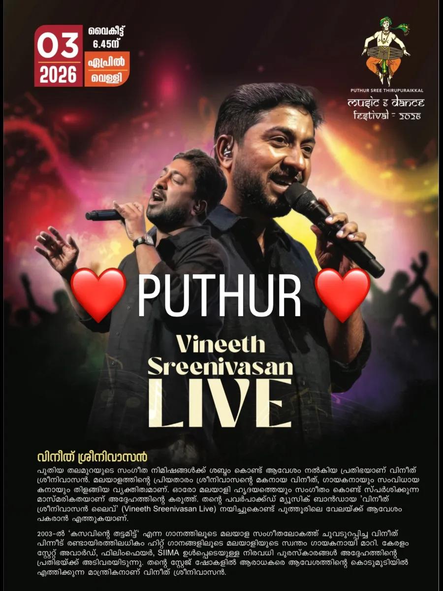 Vineeth Sreenivasan Live at Puthur Vela - Music in Palakkad