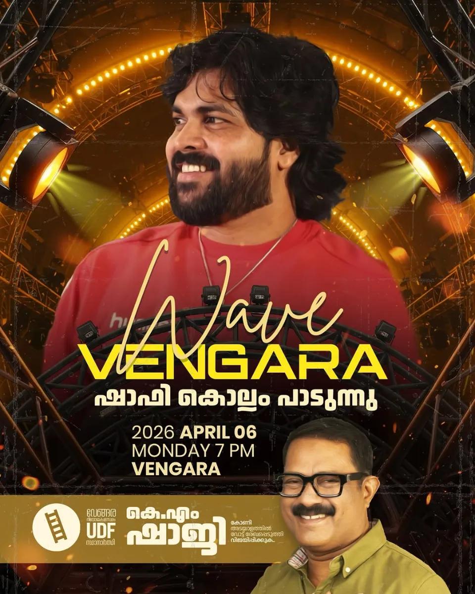 Shafi Kollam Live