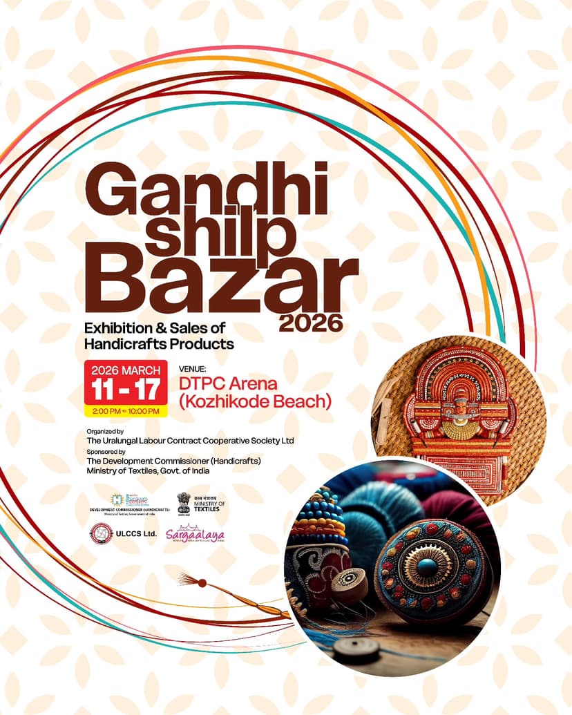 Gandhi Shilp Bazar 2026 - Expo in Calicut