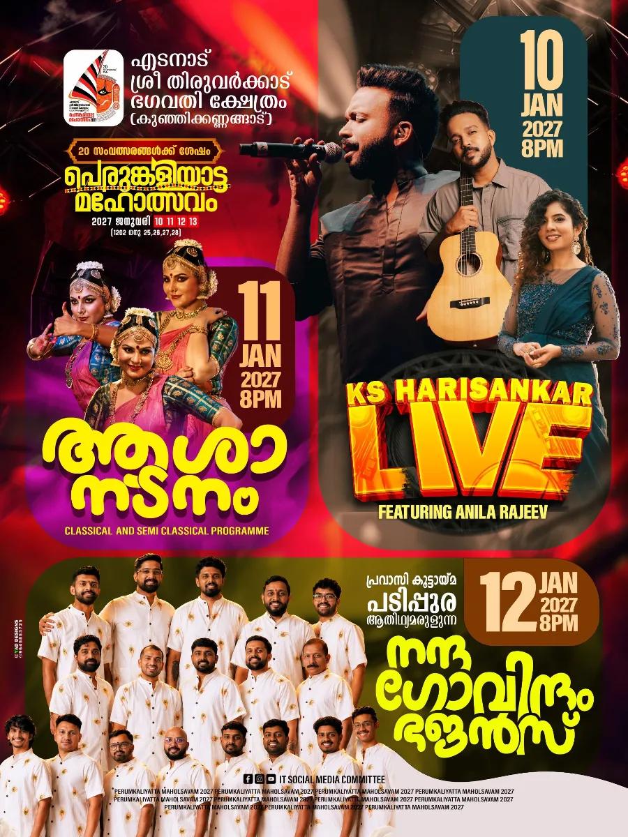 KS Harisankar Live ft. Anila Rajeev - Perumkaliyattam Mahotsavam
