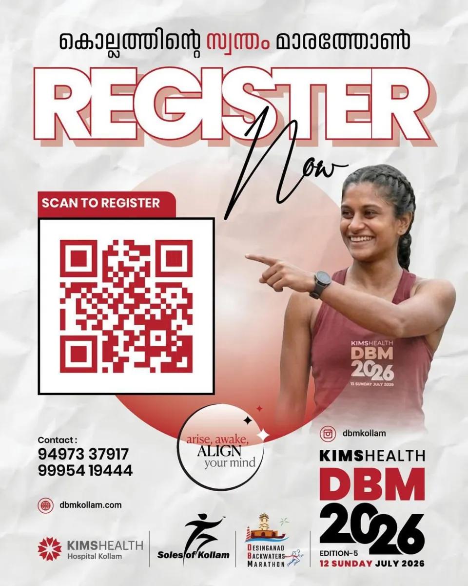 KIMSHEALTH DBM 2026 | Desinganad Backwaters Marathon - Sports in Kollam