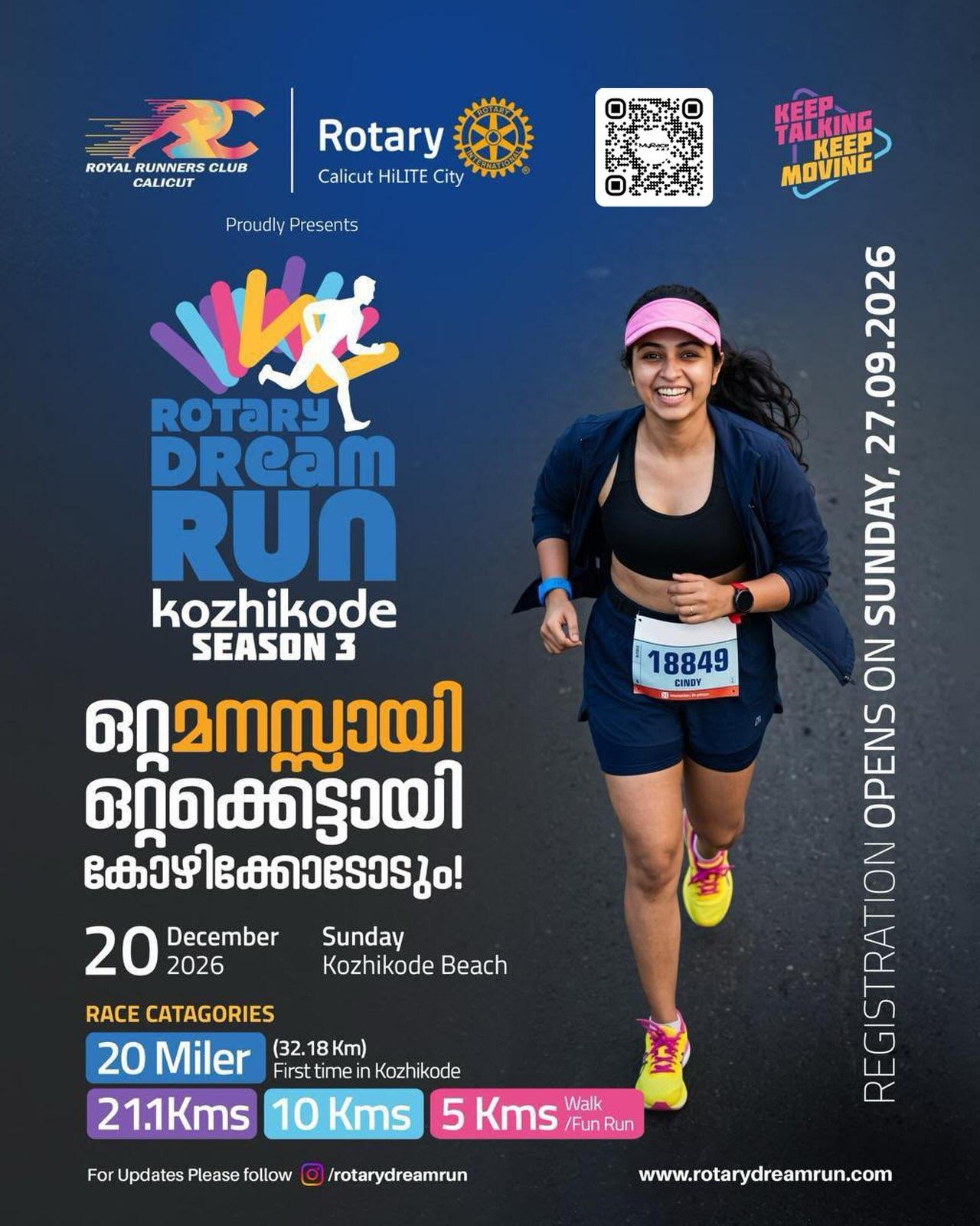 Rotary Dream Run 2026 - Sports in Kozhikode