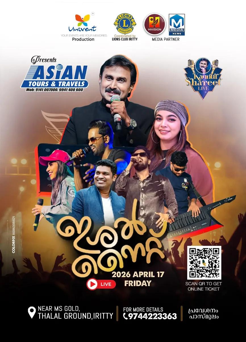 Ishal Night ft. Kannur Shareef