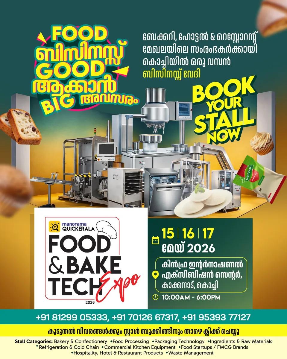 Food & Bake Tech Expo 2026