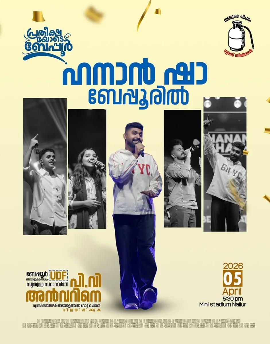 Hanan Shaah Live