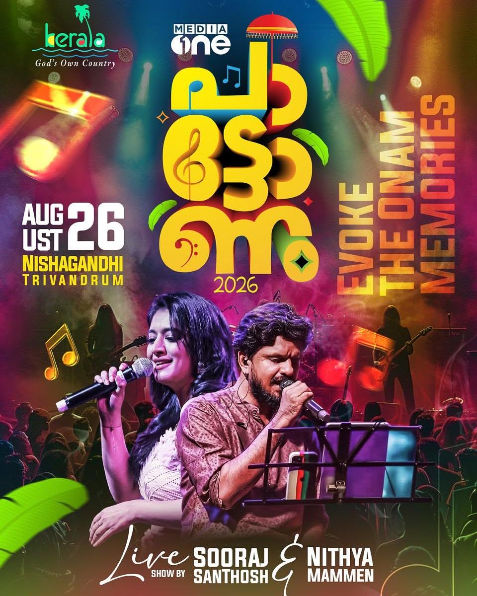 Paattonam 2026 ft. Sooraj Santhosh & Nithya Mammen