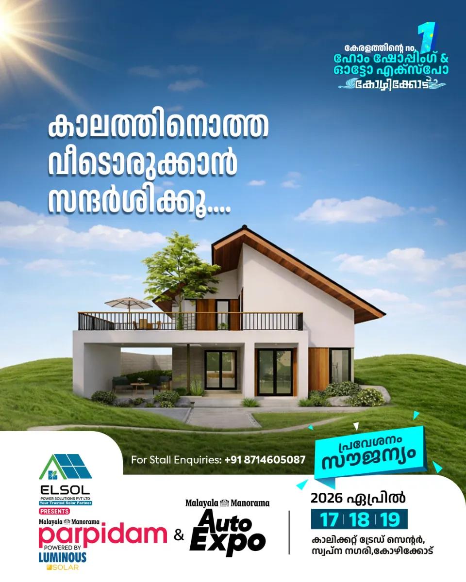 Malayala Manorama Parpidam - Home Shopping & Auto Expo - Expo in Kozhikode