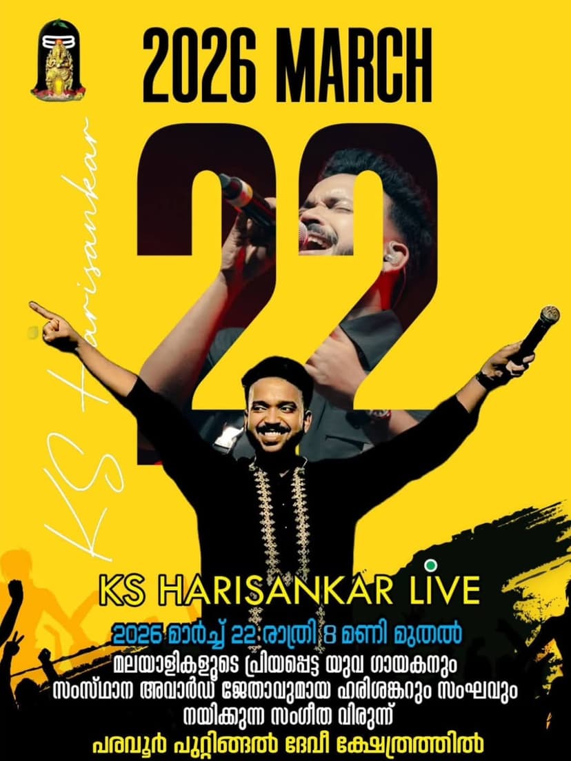 KS Harisankar Live - Music in Kollam