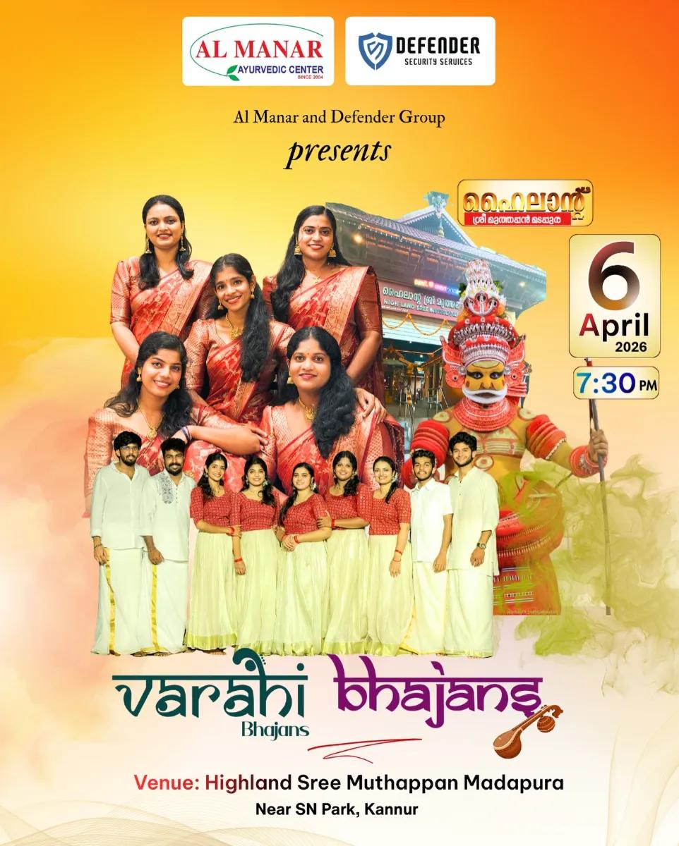 Varahi Bhajans Live
