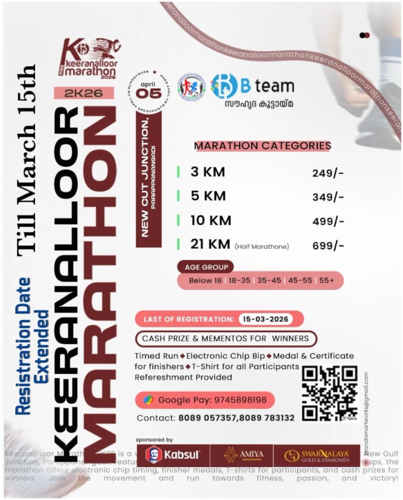 Keeranalloor Marathon 2K26 - Marathon in Malappuram