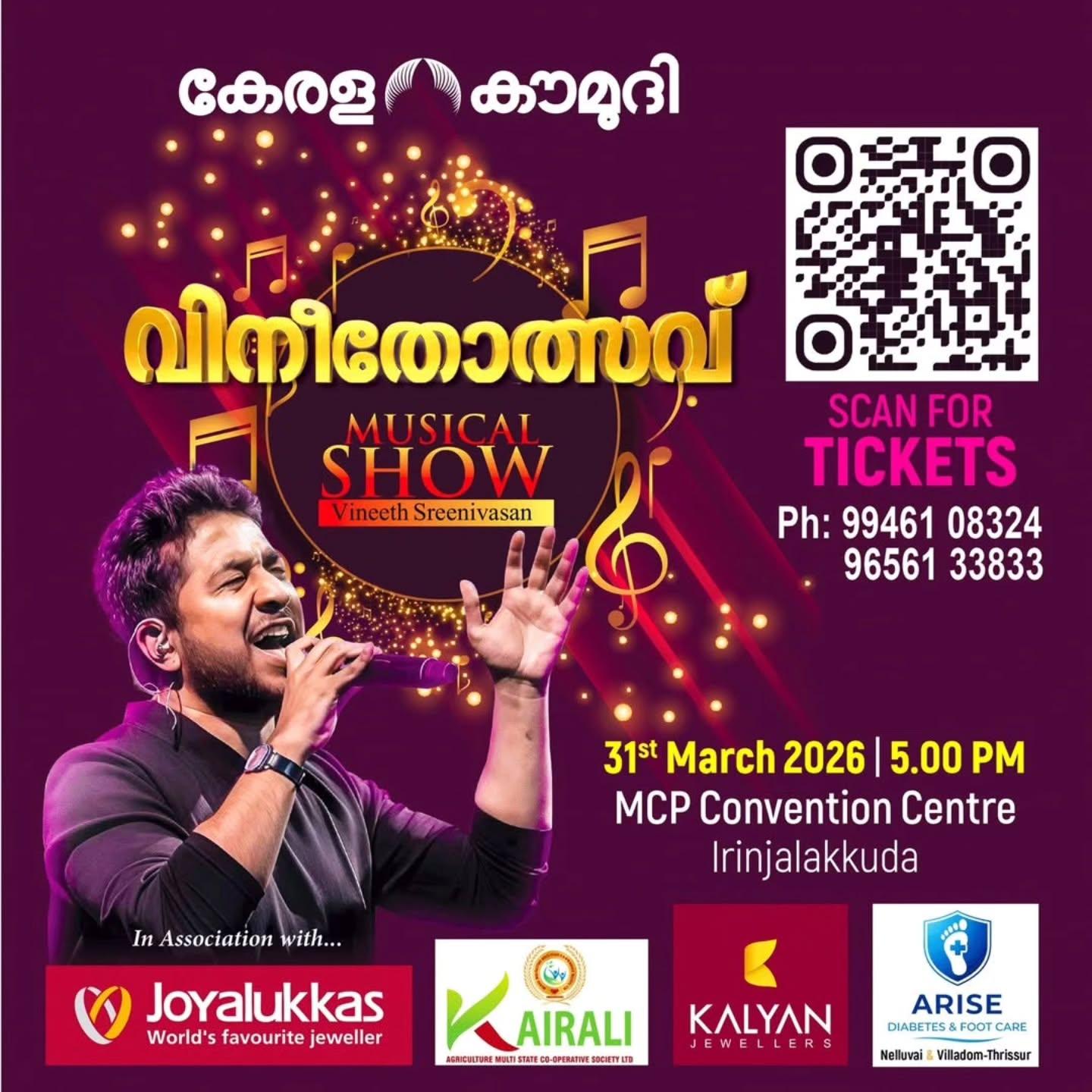 Vineetholsav Musical Show | Vineeth Sreenivasan - Music in Thrissur