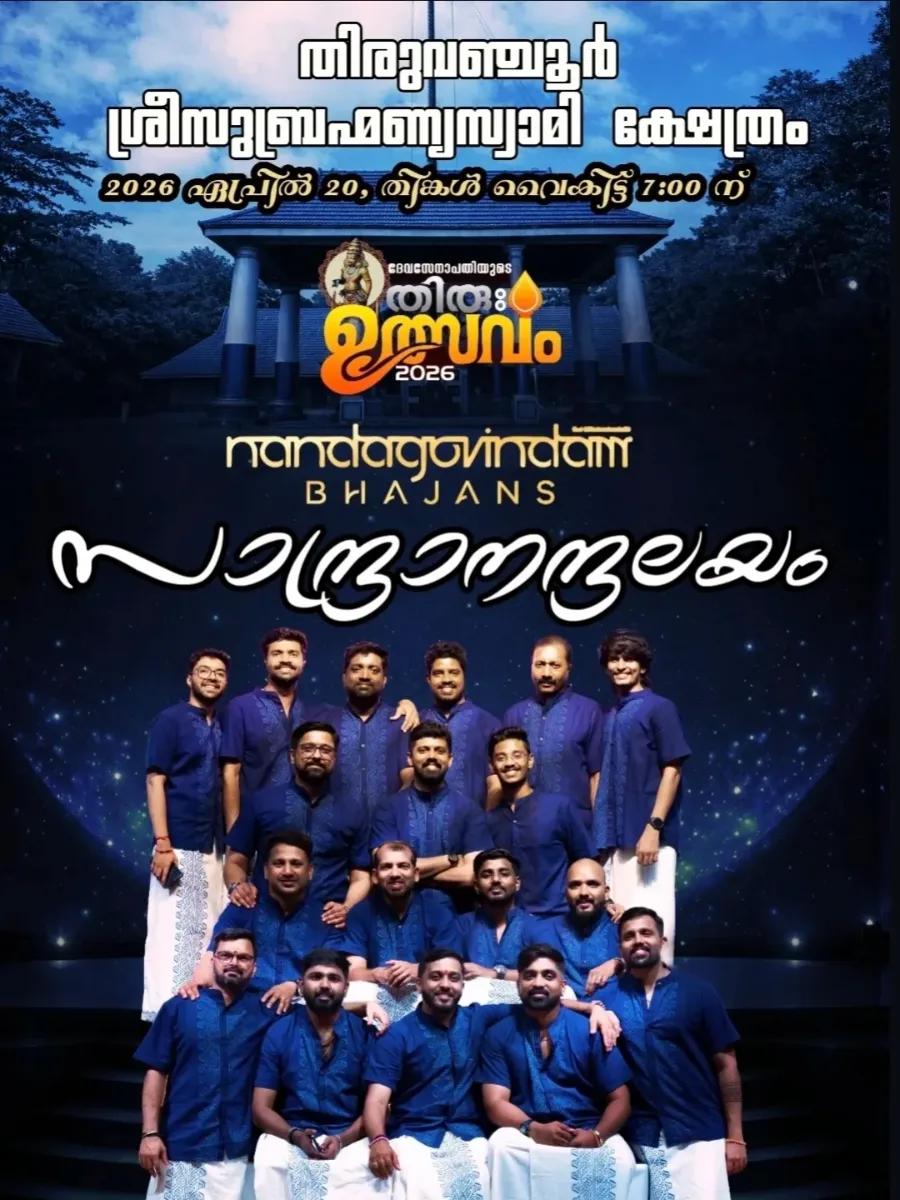 Nandagovindam Bhajans Live