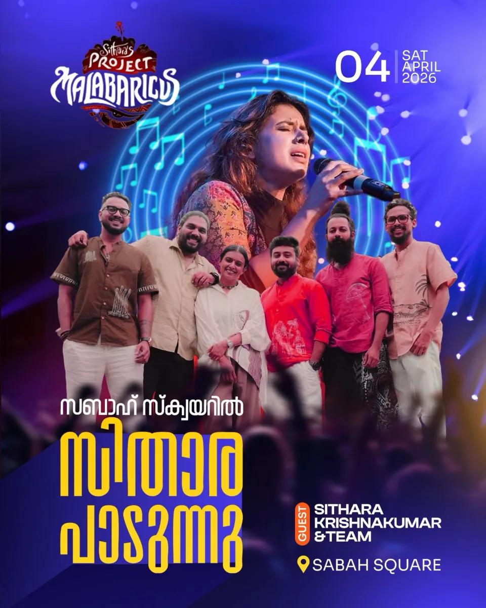 Sithara’s Project Malabaricus Live - Music in Malappuram