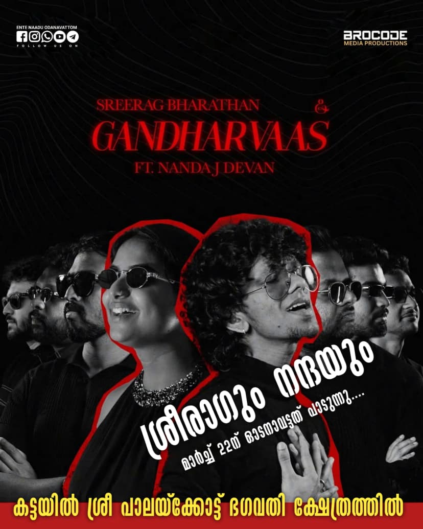 Sreerag Bharathan & Gandharvaas ft. Nanda J Devan - Music in Kollam